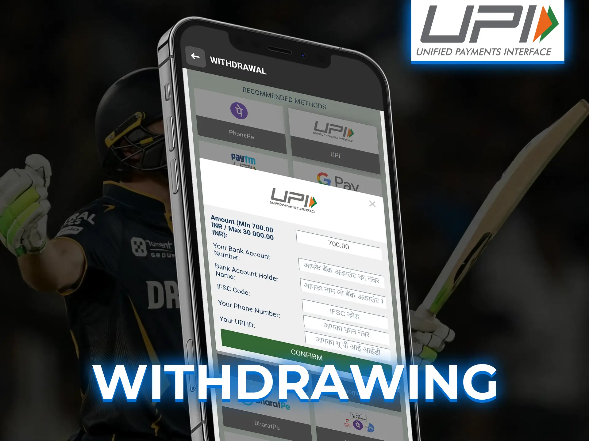 Withdraw money from your betting accounts easily with UPI.